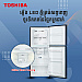 Toshiba Refrigerator (Inverter,Double door,194L,Blue)