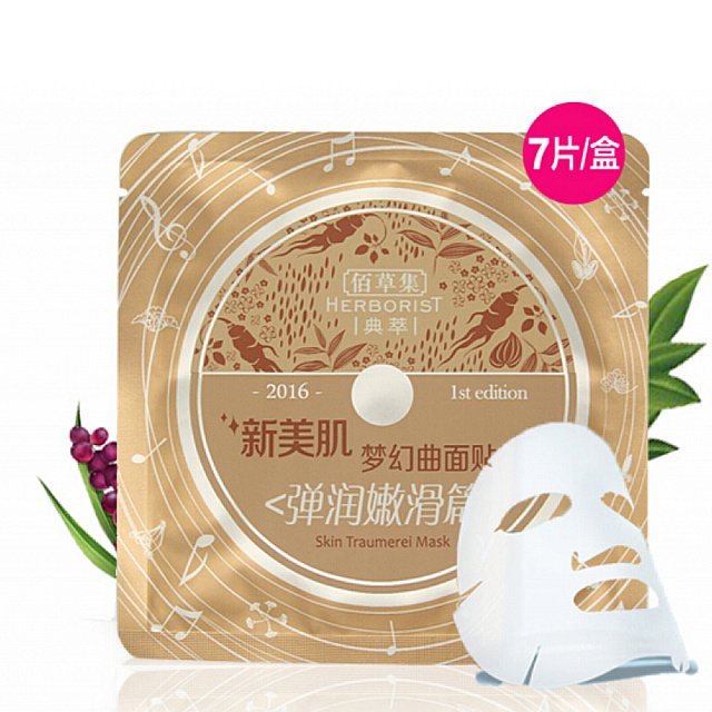 Herborist New Beautiful Skin Dreamy Surface Mask (El...
