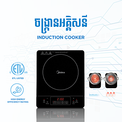 Midea Induction Cooker 2100W