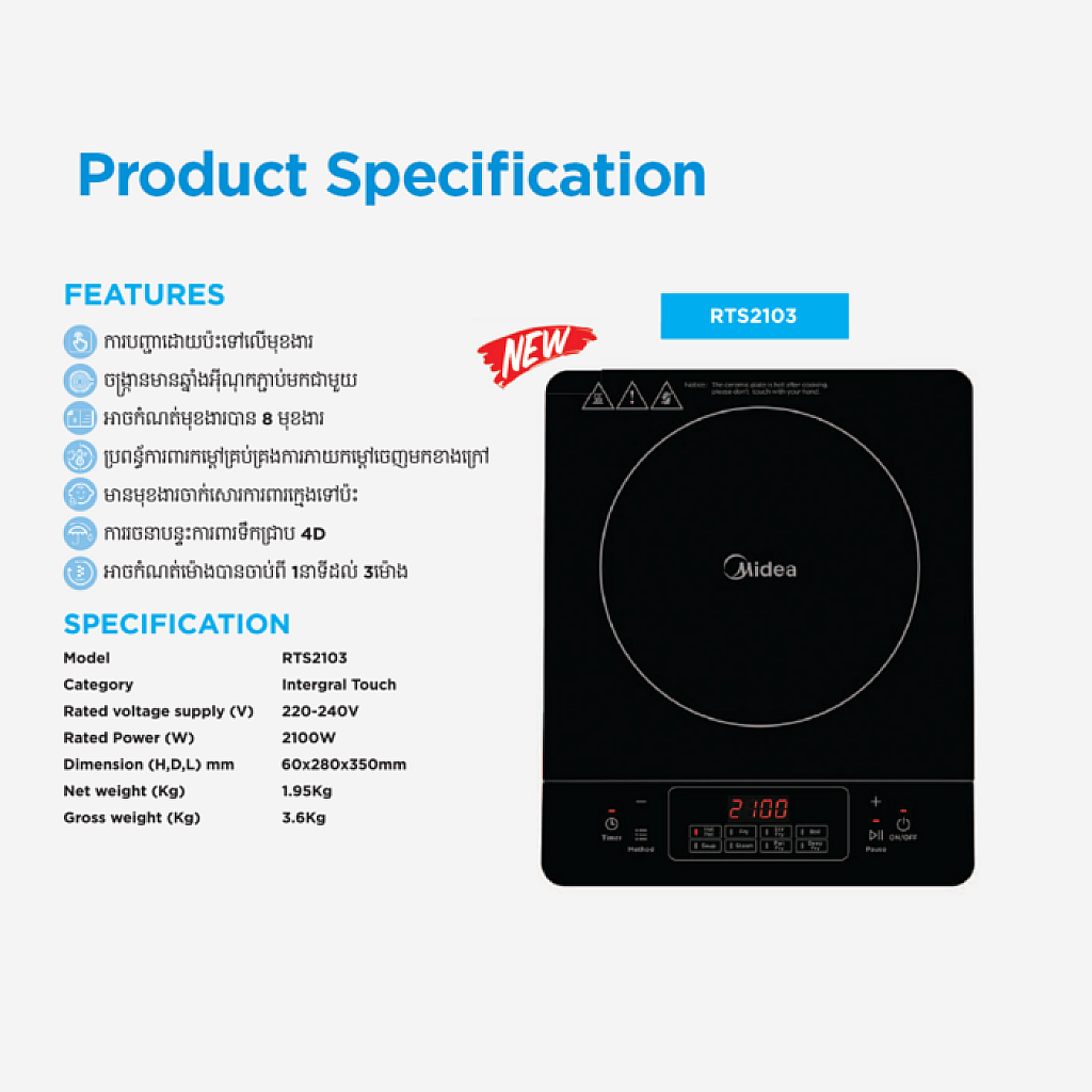 Midea Induction Cooker 2100W