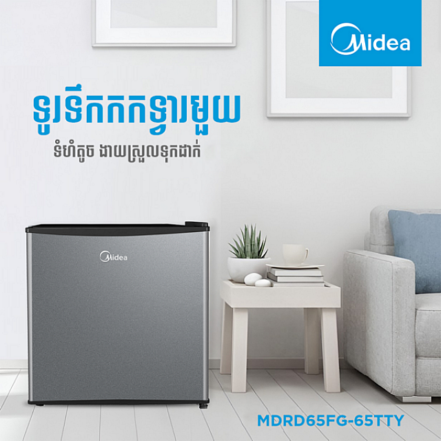 Midea Refrigerator (Non-inverter,Mini Bar ,43L)