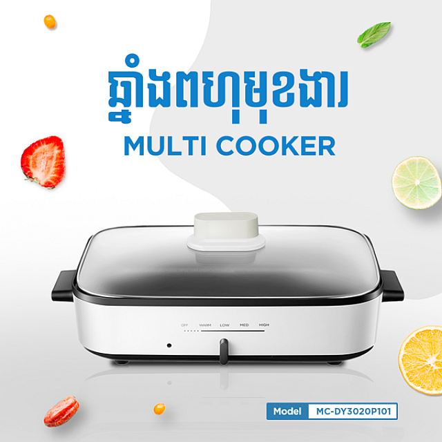 Midea Multicooker (4L)