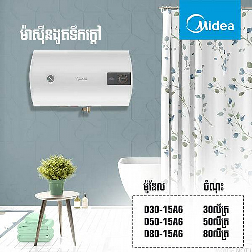 Midea Electric Water Heater (30L,1500W)