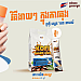 Kofi Shake 'n Iced Coffee Sweetened Milk 15packs x 39g/unit