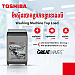 Toshiba Washing Machine (Inverter ,Top loading 12KG) Gift RC-T18CEKH