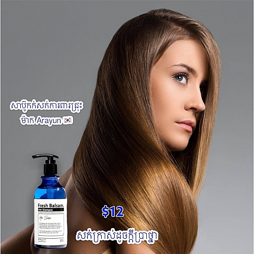 Buy Arayun Fresh balsam hair treatment Online | La Rue Cambodia