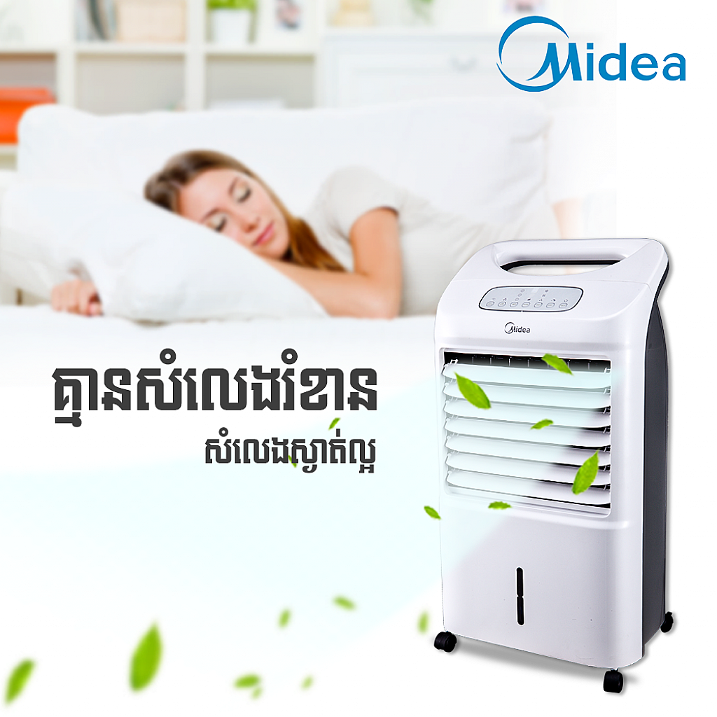 Midea Air Cooler (7L Tank)