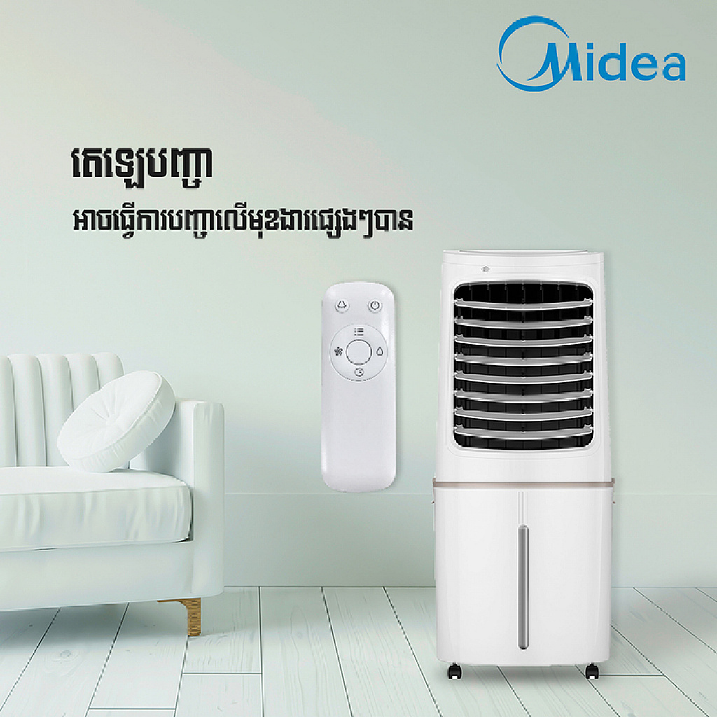 Midea Air Cooler (50L Tank)