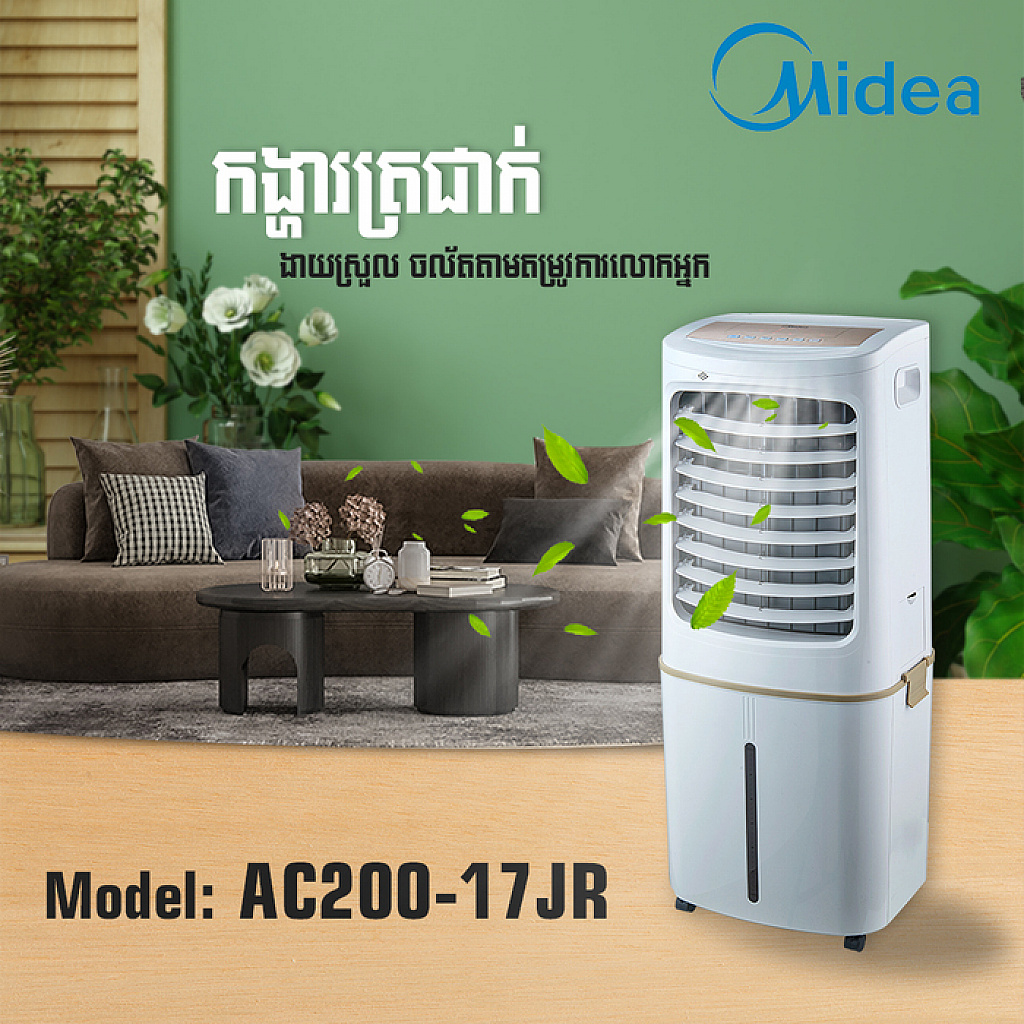 Midea Air Cooler (50L Tank)