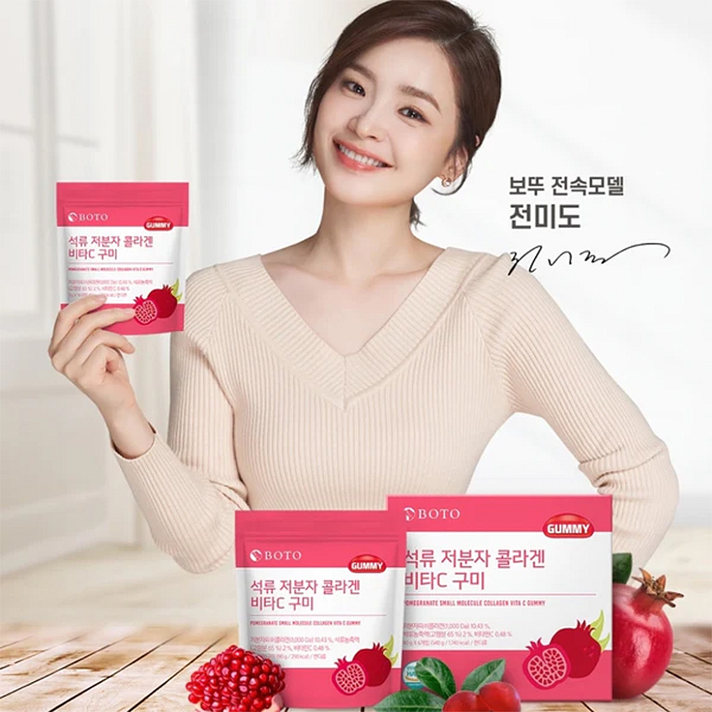 BOTO Pomegranate Small Molecule Collagen Vita Gummy