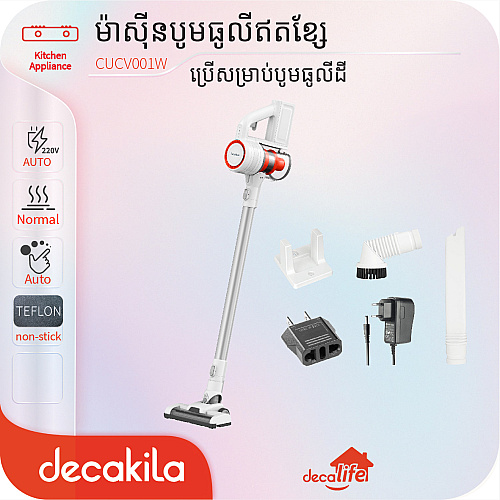 ម៉ាស៊ីនបូមធូលីសាកថ្ម 140W 10kpa(Cordless vacuum cleaner)