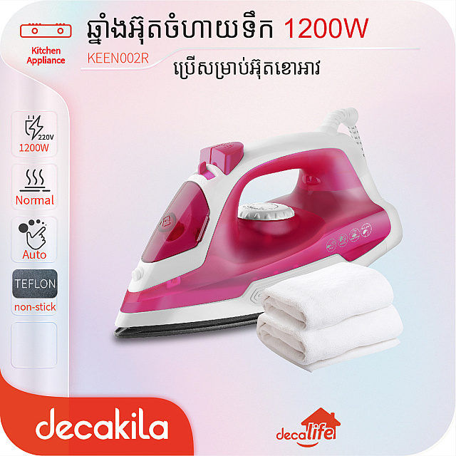 ឆ្នាំងអ៊ុតចំហាយទឹក 1200W(Steam iron)