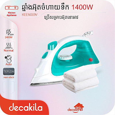 ឆ្នាំងអ៊ុតចំហាយទឹក 1400W(Steam iron)