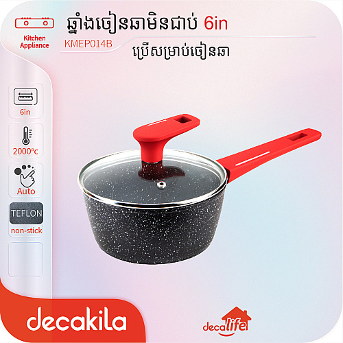 ឆ្នាំងចៀនឆាមិនជាប់ 6in(Forged saucepan)