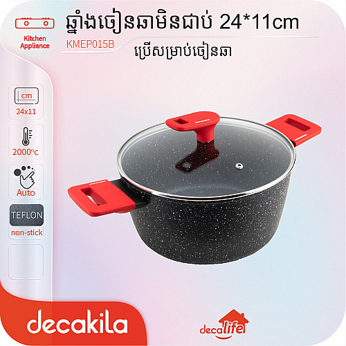 ឆ្នាំងចៀនឆាមិនជាប់ 24*11cm(Forged casserole)