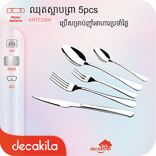 ឈុត ស្លាបព្រា 5pcs(5Pcs flatware set)