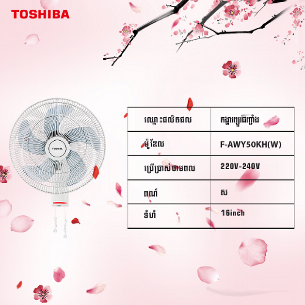 Toshiba Electric  Fan (16