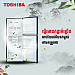 Toshiba Refrigerator (Inverter,Double door,234L,Black)