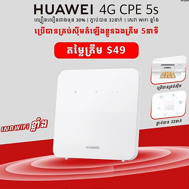 HUAWEI 4G CPE 5s