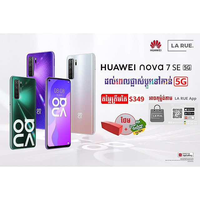 HUAWEI nova 7 SE Free Huawei Gift box 