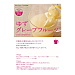 Hakutsuru nigori Yuzu 720ml