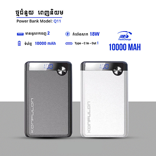 Konfulon Power bank 10000mAh QC3.0 Model Q11