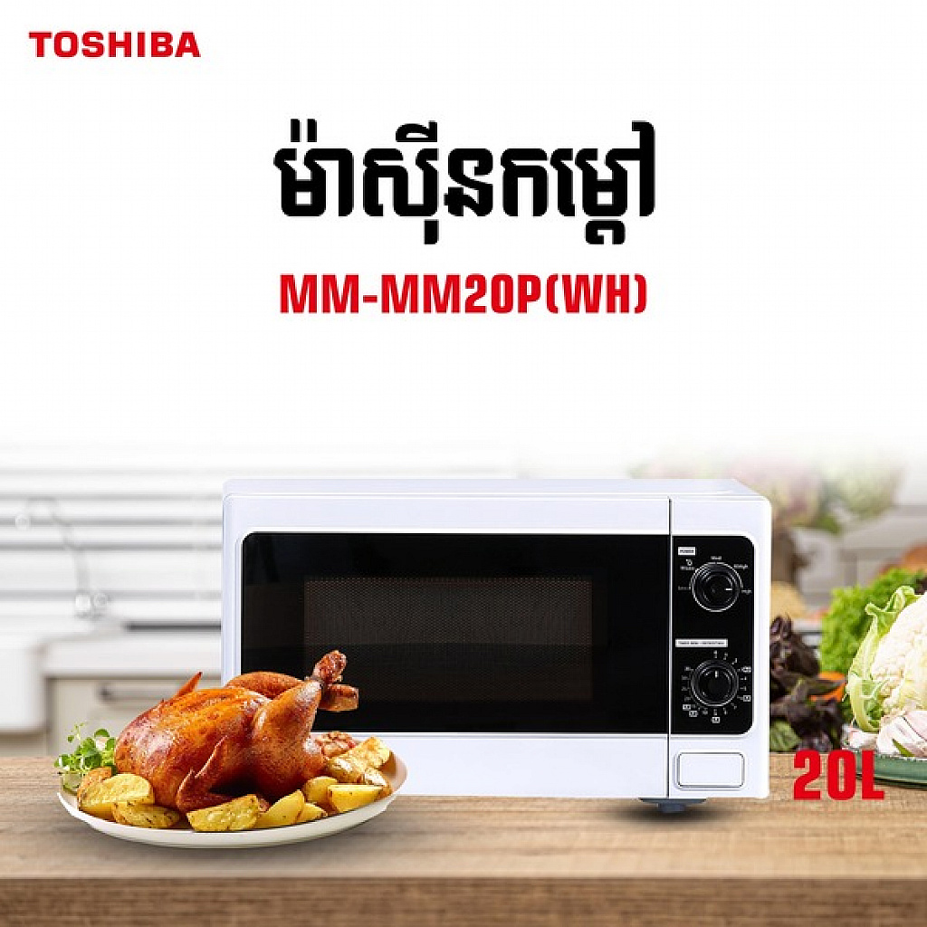 Toshiba Microwave Oven (20L,700W) Gift MCA Toshiba Food container