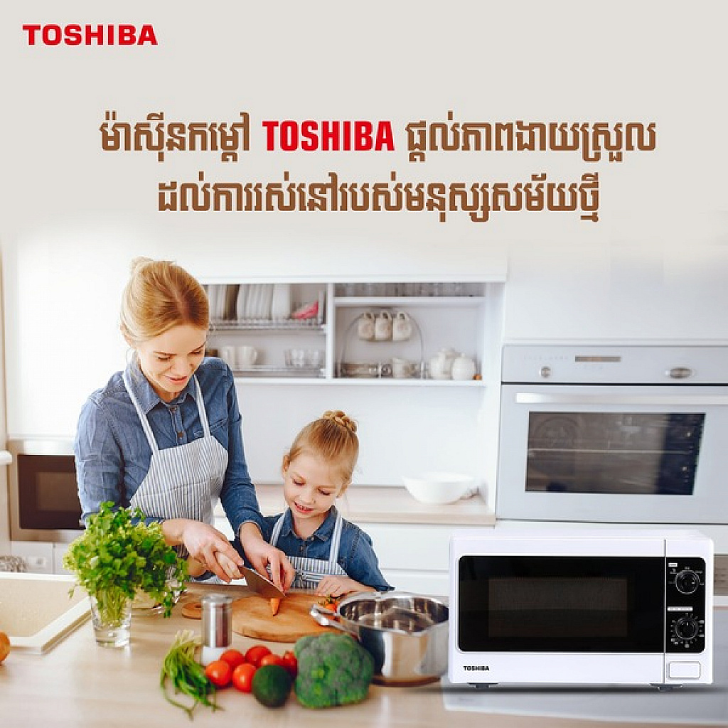 Toshiba Microwave Oven (20L,700W) Gift MCA Toshiba Food container