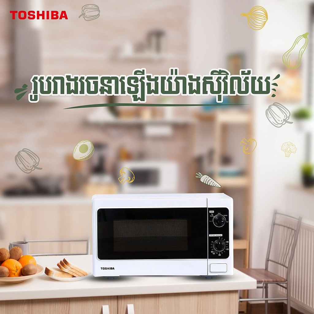 Toshiba Microwave Oven (20L,700W) Gift MCA Toshiba Food container