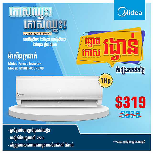 MIDEA MSAG-09CRDN8 AIR CONDITIONER Free Gift MK-17S3...
