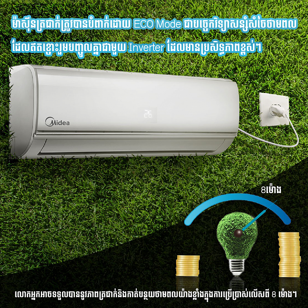 Midea Air Conditioner (Normal inverter ,wall-mounted split  1HP)