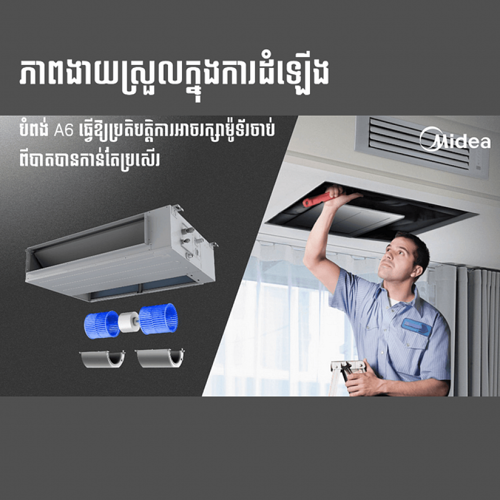 Midea Air Conditioner (Non-inverter ,Concealed -duct ,2HP)