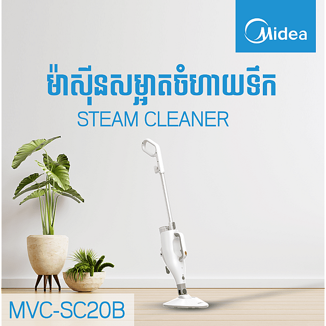 Midea Steam Mop  (0.42L,1500W)