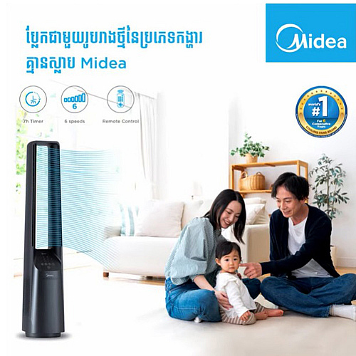 Midea Bladeless Fan (Remote Control,App Control, IOT)