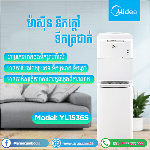 Midea Water Dispenser YL1536S