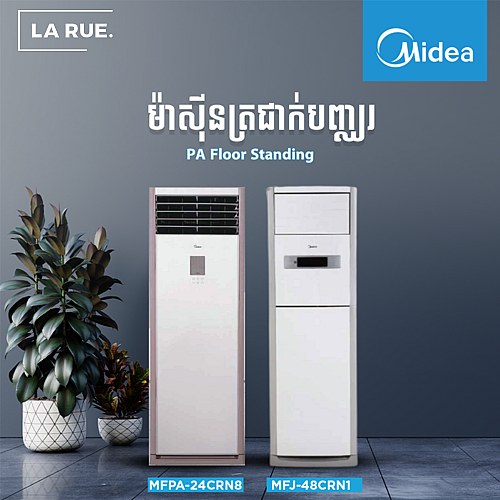 Midea Air Conditioner (Inverter ,Floor standing ,2.5H)