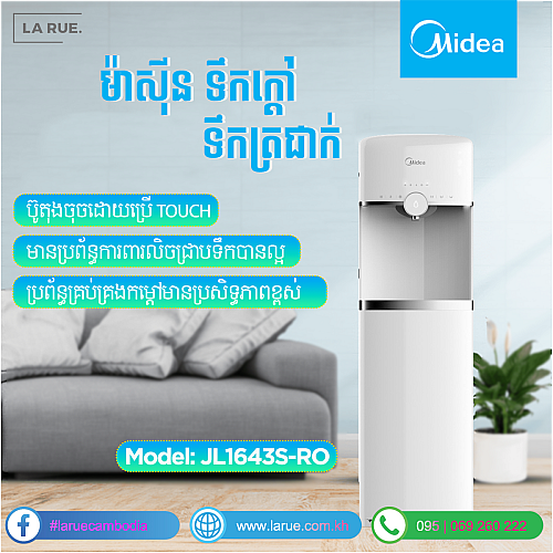 Midea Water Purifier (550W)