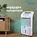 Midea Air Cooler (7L Tank)