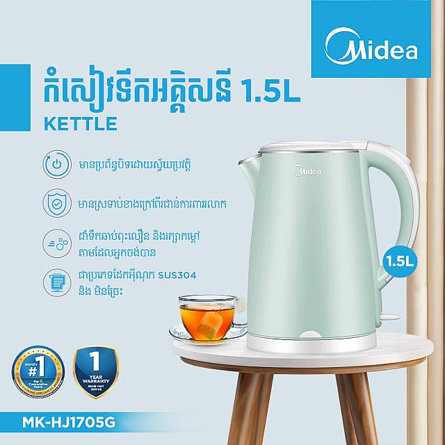 Midea Kettle (1.7L)
