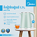 Midea Kettle (1.7L)