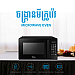 Midea Microwave Oven (25L,1000W)