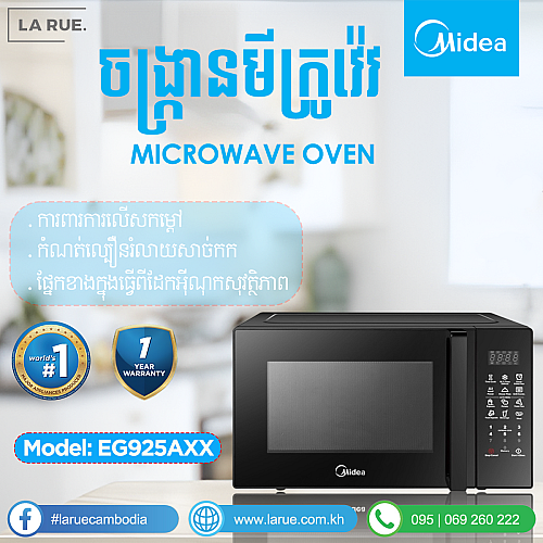 Midea Microwave Oven (25L,1000W)