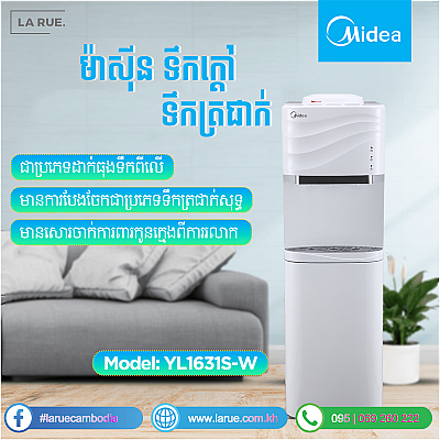 Midea Water Dispenser (540W)
