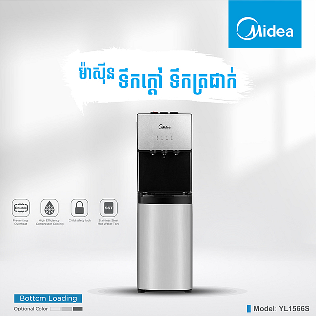 Midea Water Dispenser (520W)