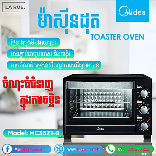 Midea Toaster Oven (35L,1500W)
