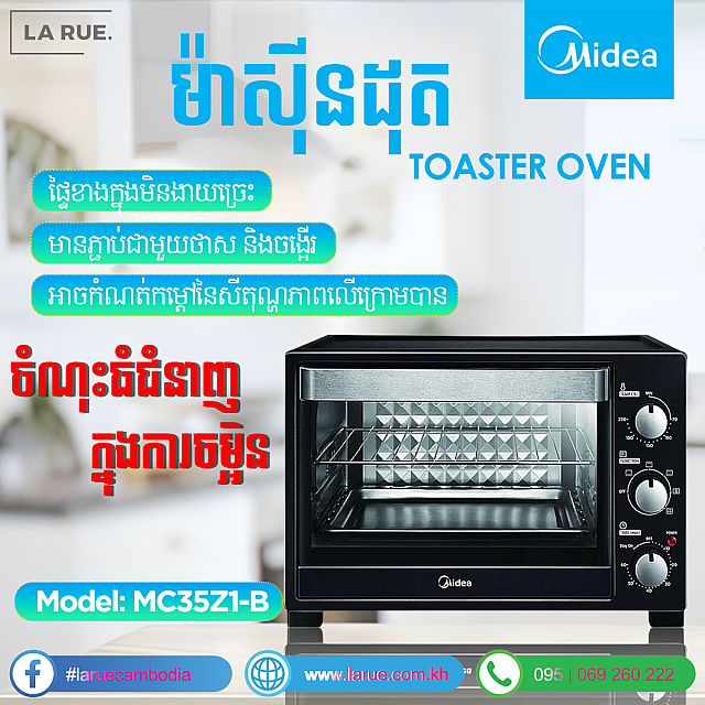 Midea Toaster Oven (35L,1500W)