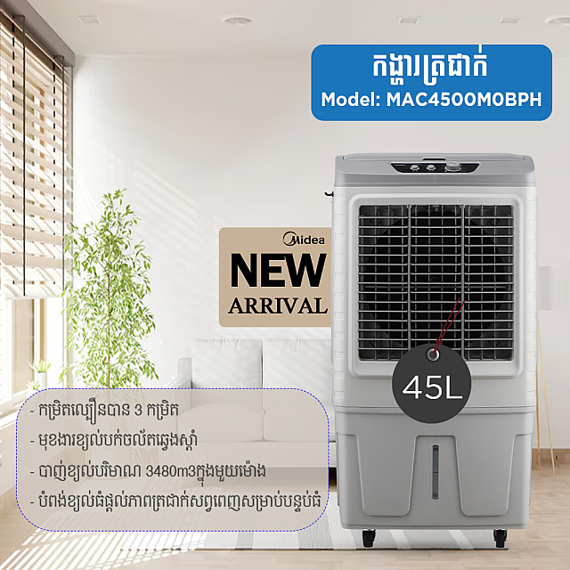 Air Cooler MAC4500M0BPH