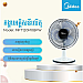 Electric Fan MFT120M0BPW