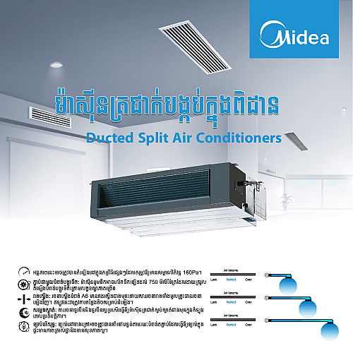 Midea Air Conditioner (Non-inverter ,Concealed -duct ,5HP)