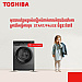 Toshiba Washing Machine (Inverter ,Front loading  8.5KG)